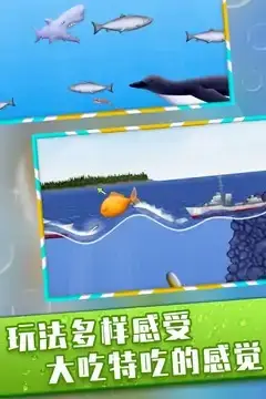 大鱼吃小鱼