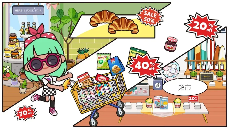 米加小镇：商店