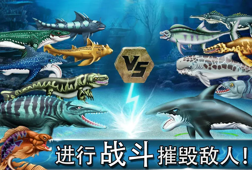 侏罗纪水世界