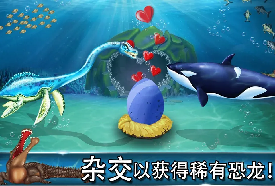 侏罗纪水世界