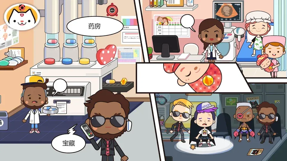 米加小镇：医院
