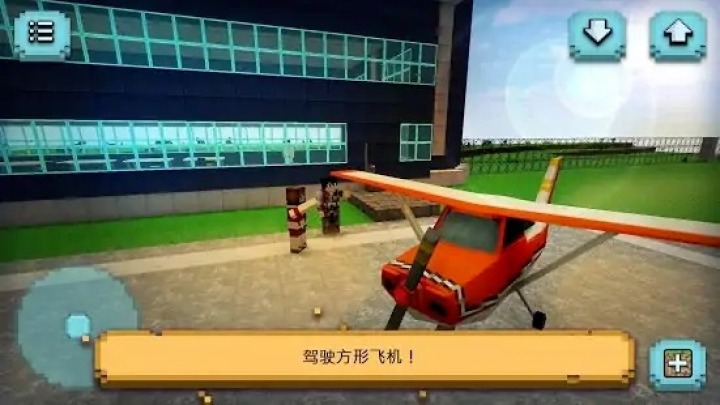 方形航空：飞机模拟器