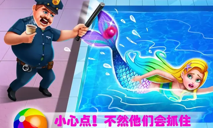 人鱼的秘密6–人鱼公主的尾巴医生