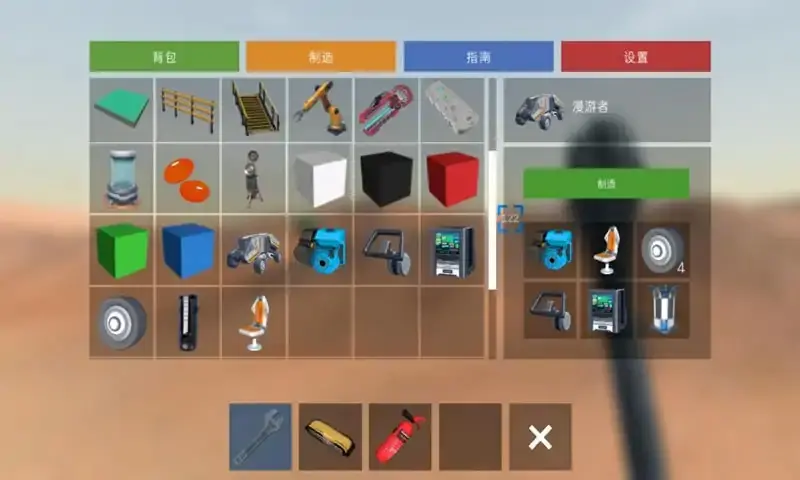 火星生存