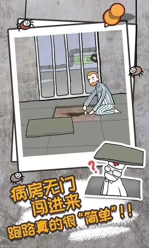 逃离医院不容易