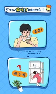 布丁被吃掉了(B站花小北推荐)