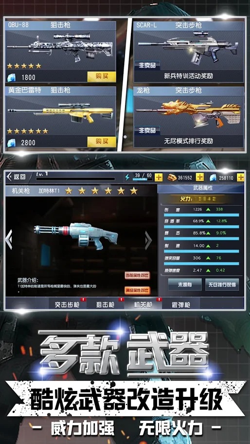 火线枪战