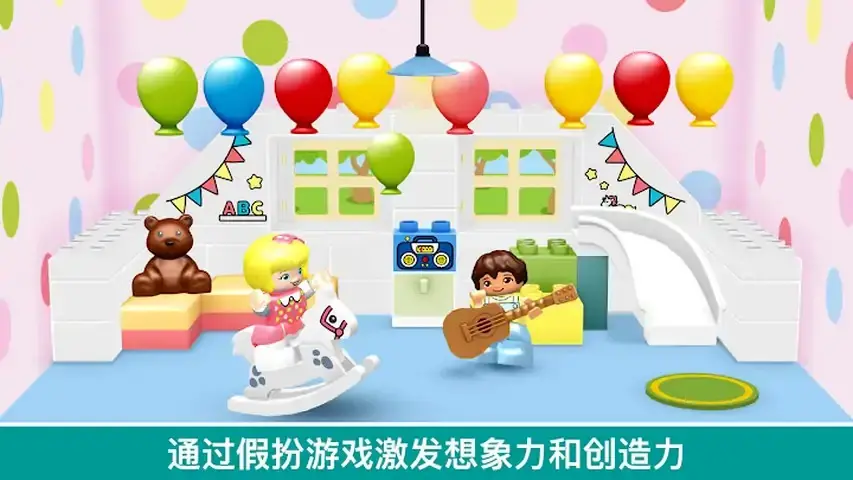 乐高得宝世界