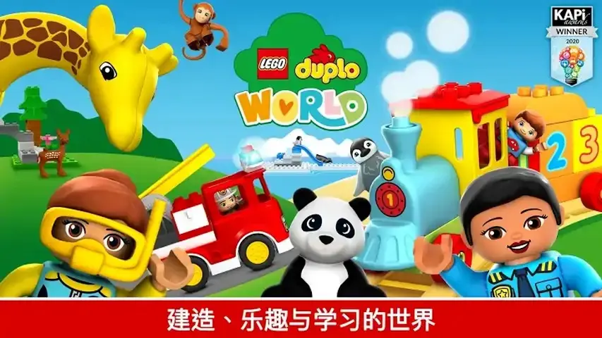 乐高得宝世界