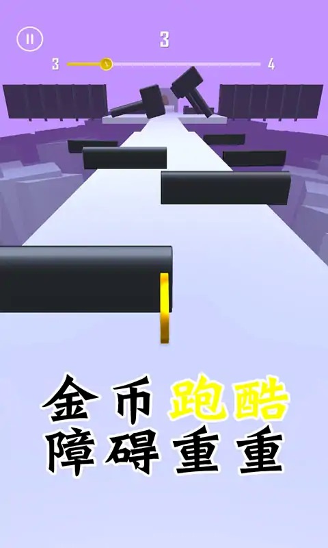 金币跑酷