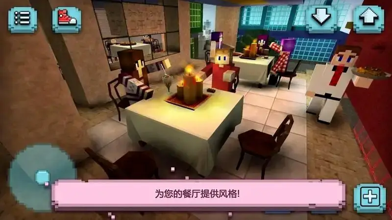 餐厅厨师：烹饪和建造工艺