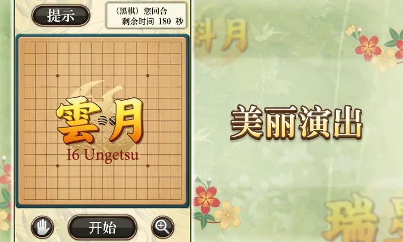 五子棋