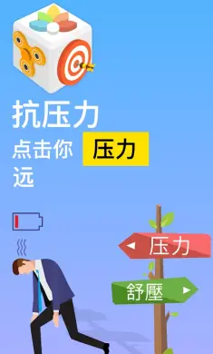 解压游戏盒子