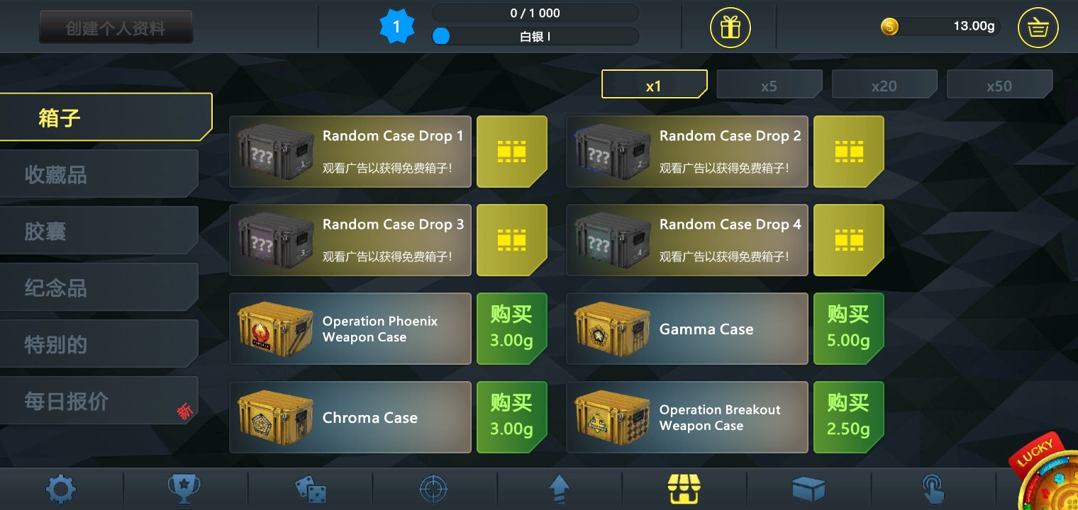 CS:GO开箱模拟器
