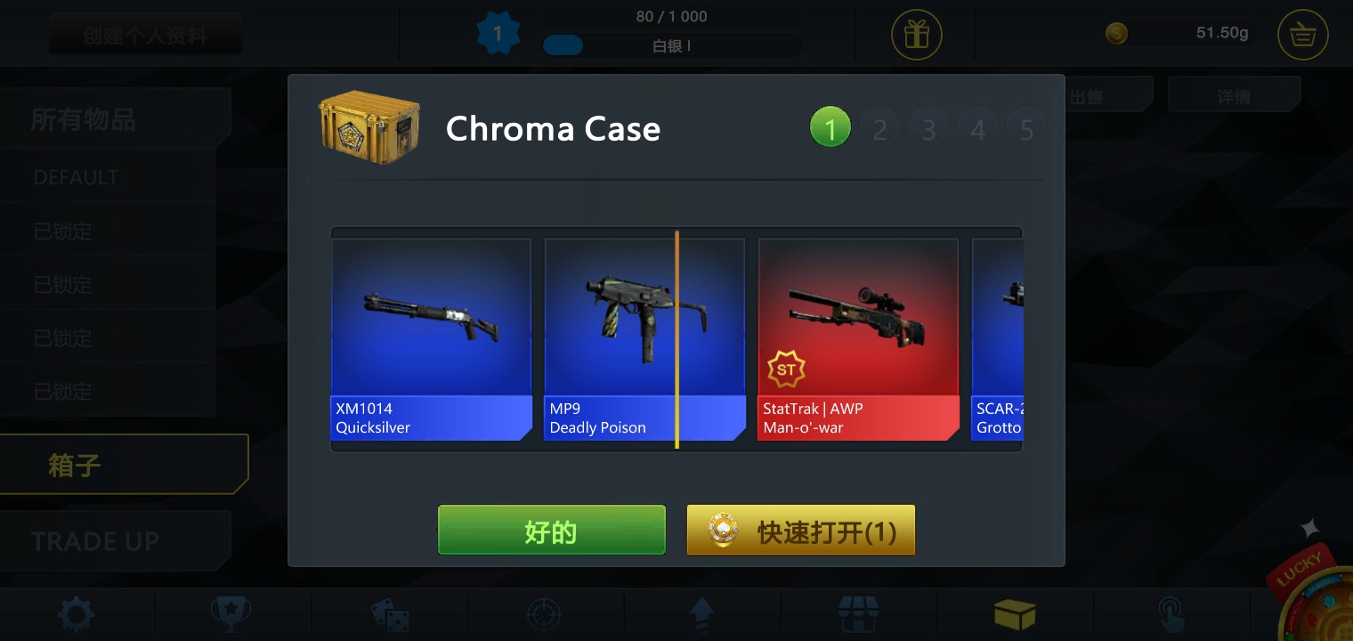 CS:GO开箱模拟器