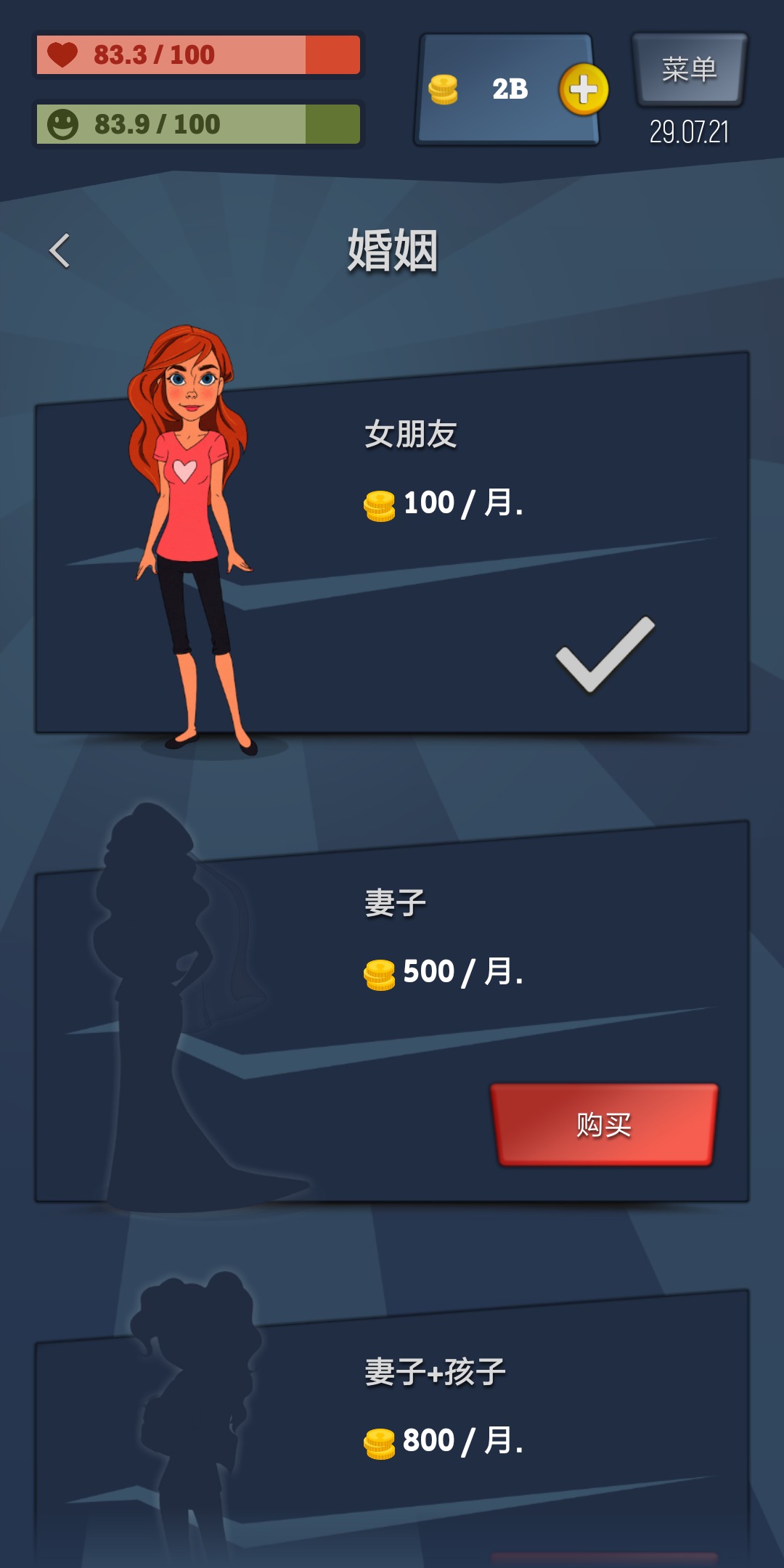 从贫民到大亨