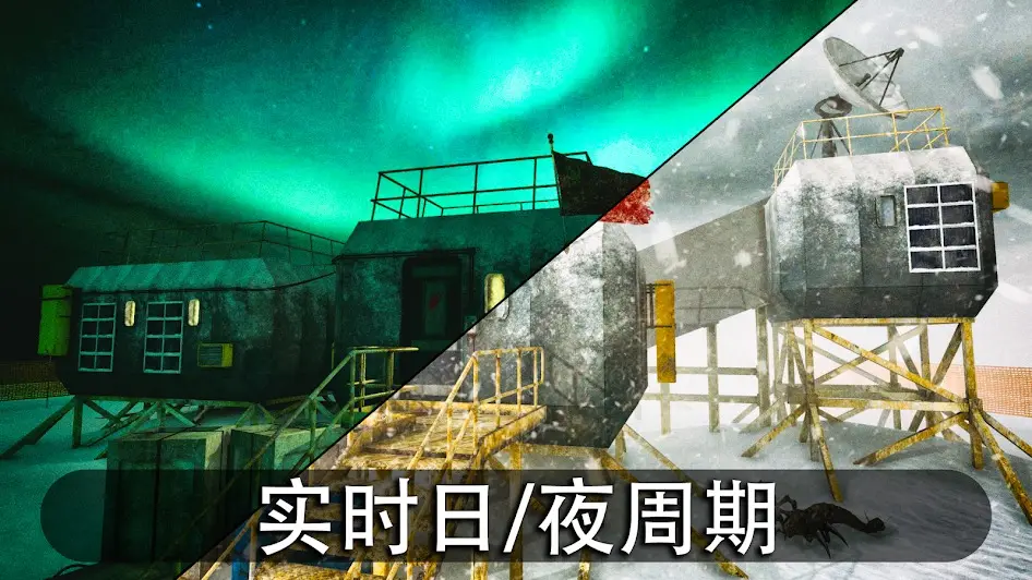 南极洲88号：恐怖行动生存