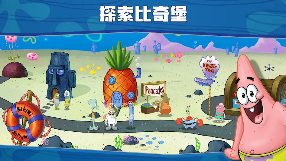 海绵宝宝餐厅模拟器（辅助菜单）
