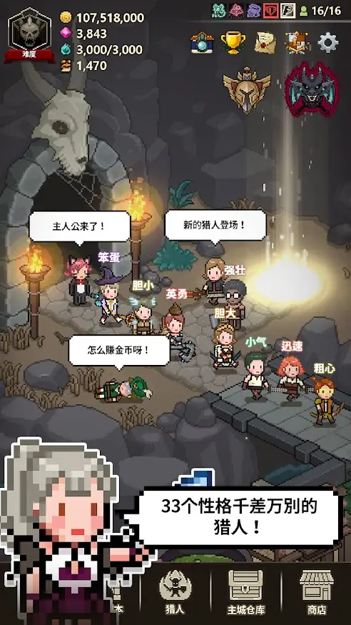 猎魔村物语