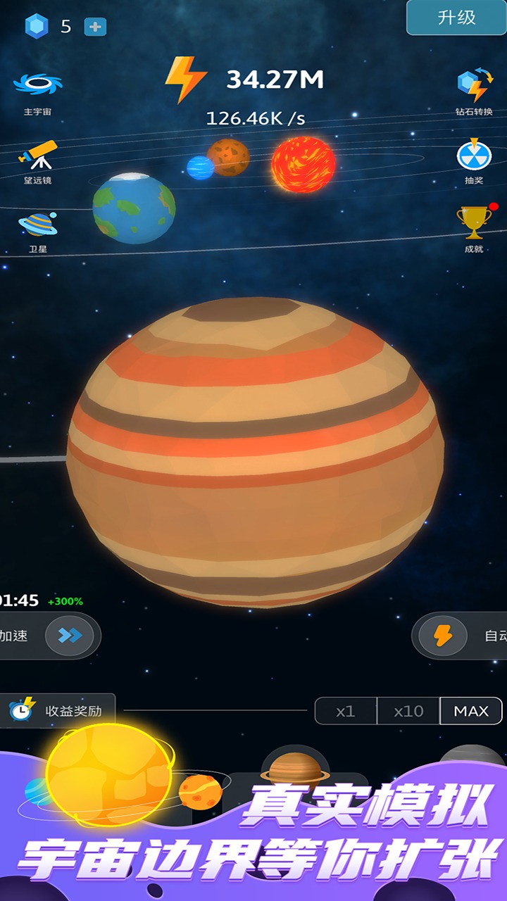 来!捏个宇宙