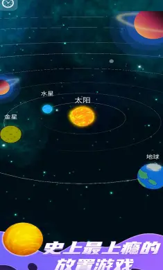 来!捏个宇宙