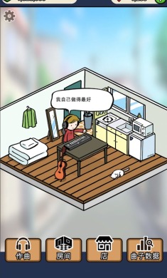 音乐家物语