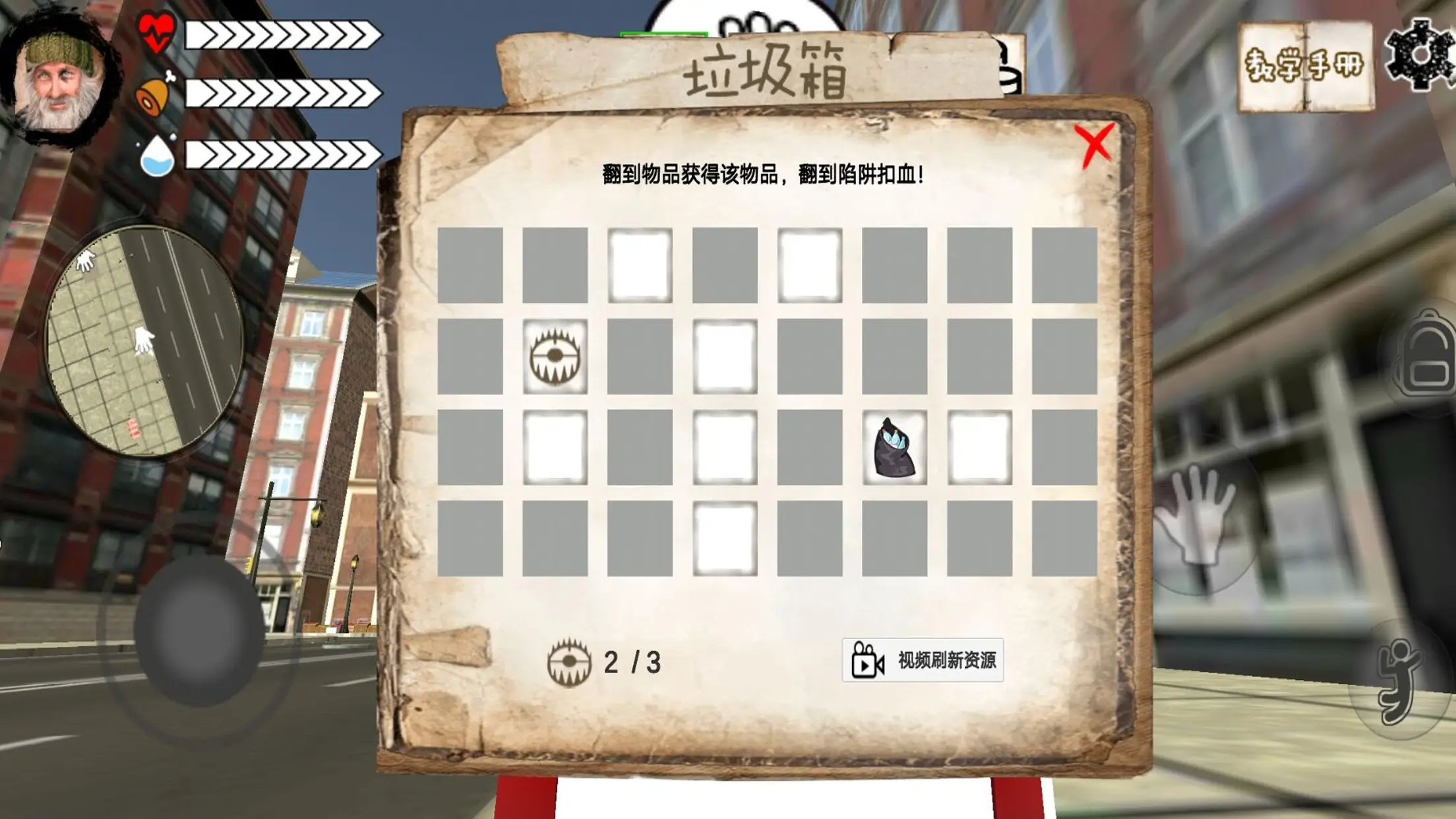 乞丐模拟器
