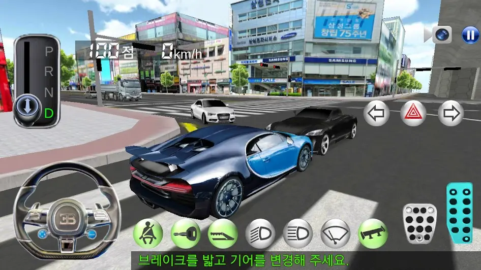 3D驾驶课(辅助菜单)
