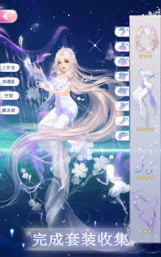 时尚幻想