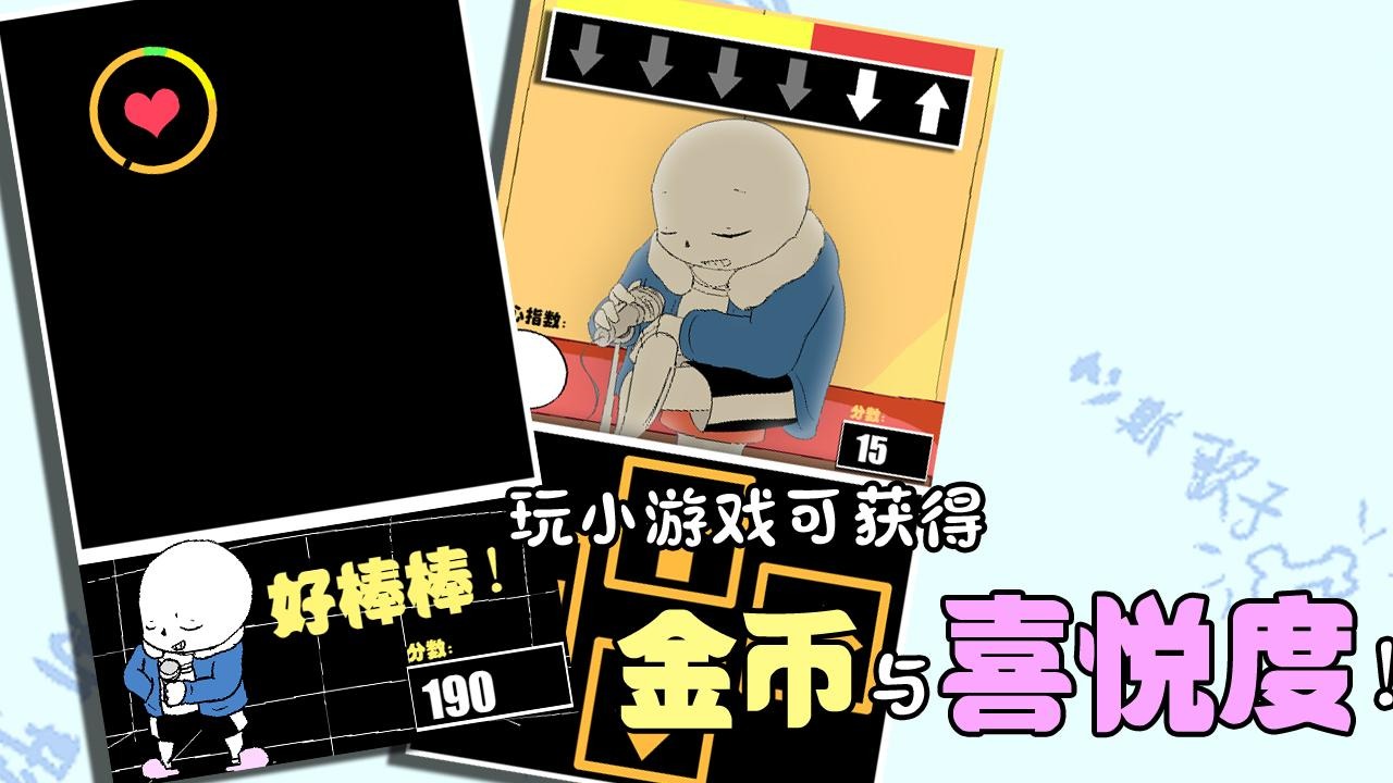 sans养成记