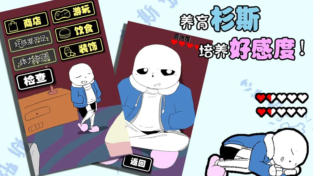 sans养成记