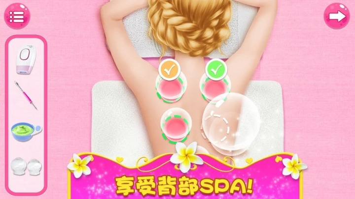 公主水疗美容换装化妆小游戏