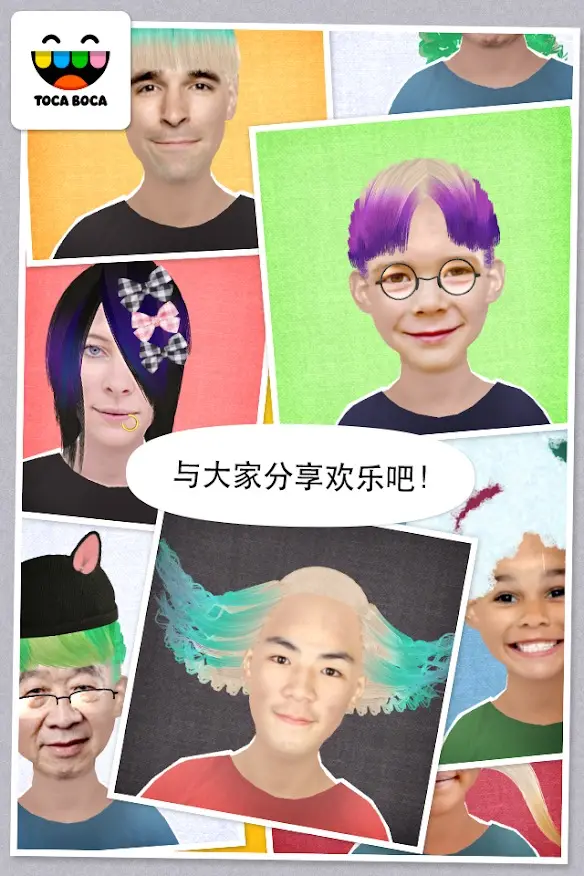托卡：美发小屋