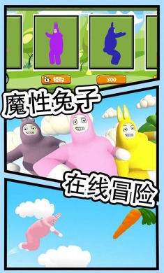 沙雕兔子人