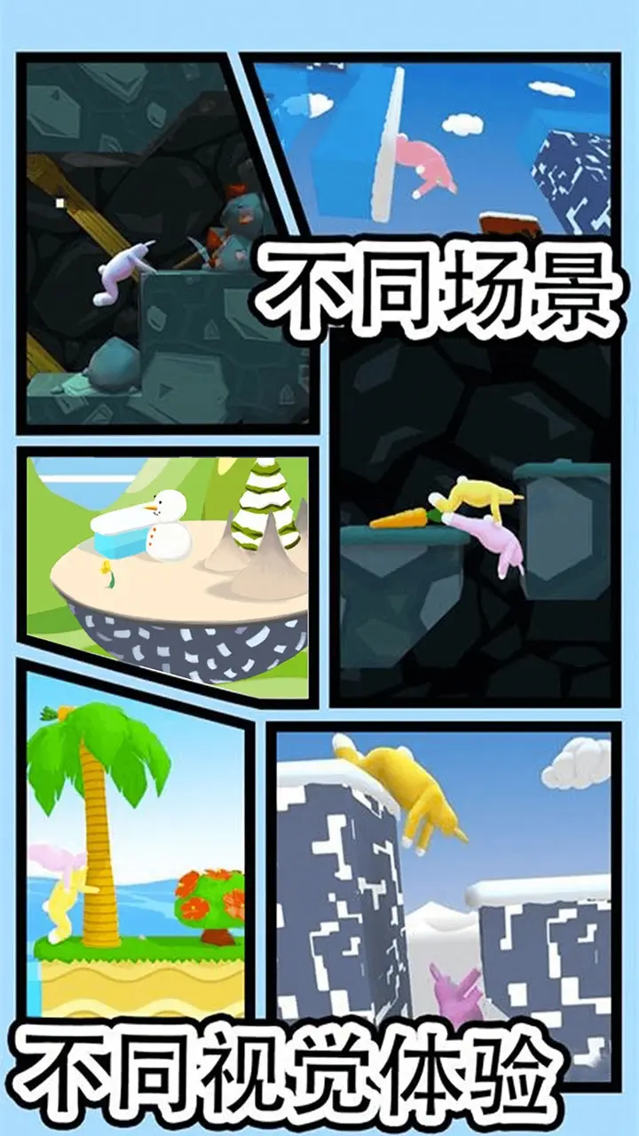 沙雕兔子人