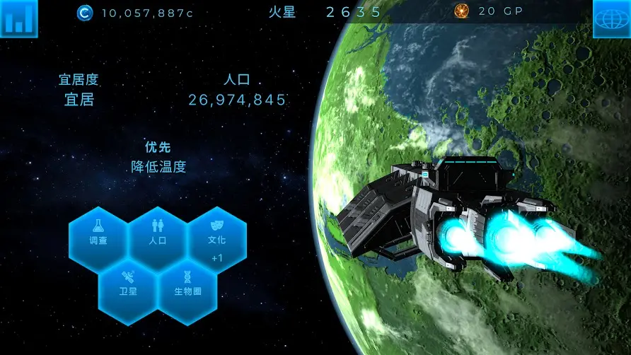 太空驻扎者