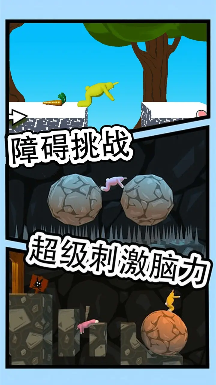 沙雕兔子人