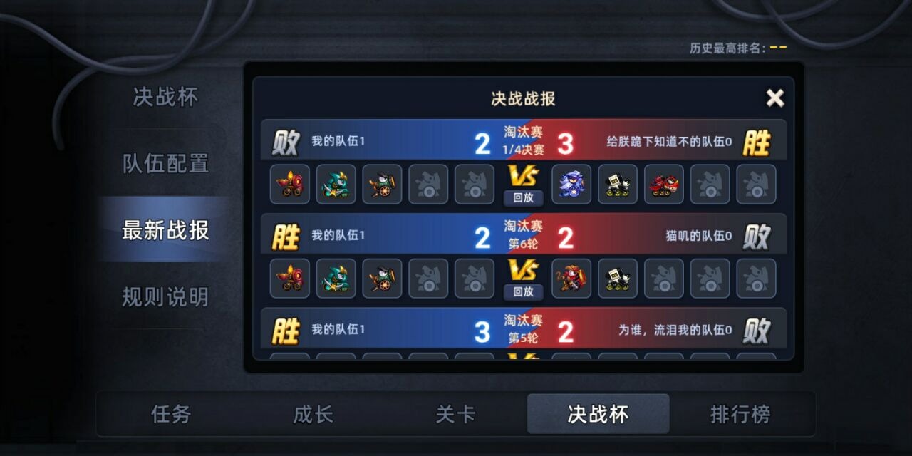 疯狂小坦克