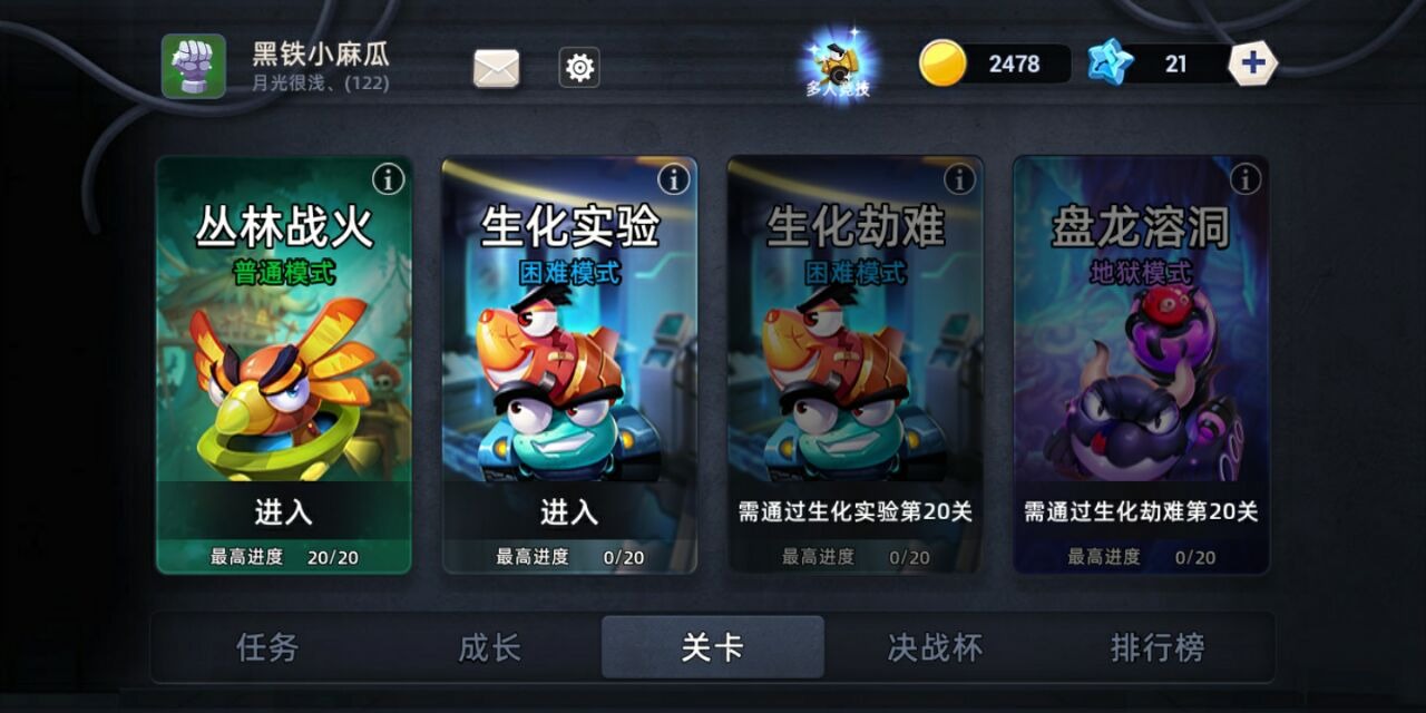 疯狂小坦克