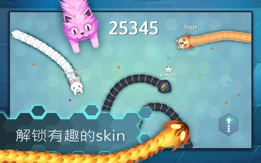 贪吃蛇io