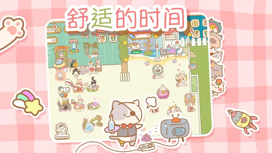 猫咪spa(最新版) 猫咪spa(最新版)