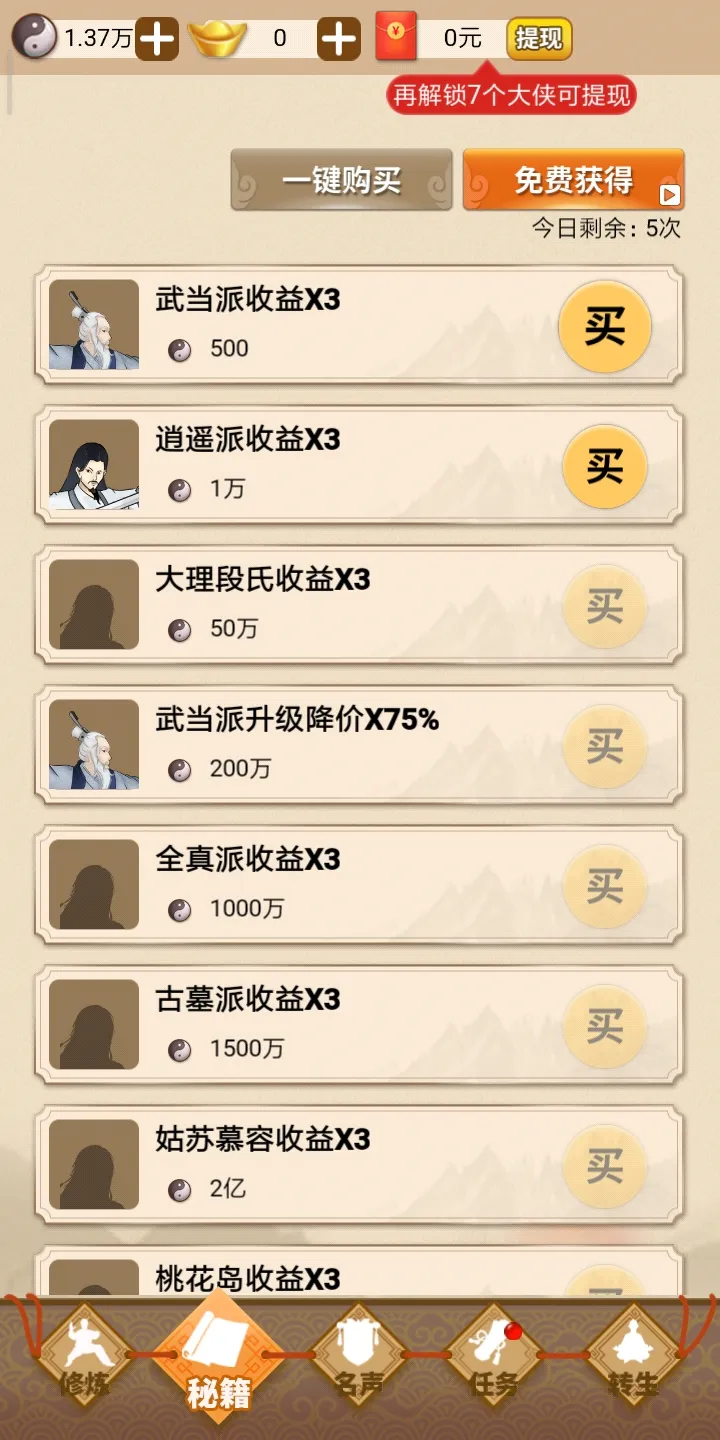 大侠请留步