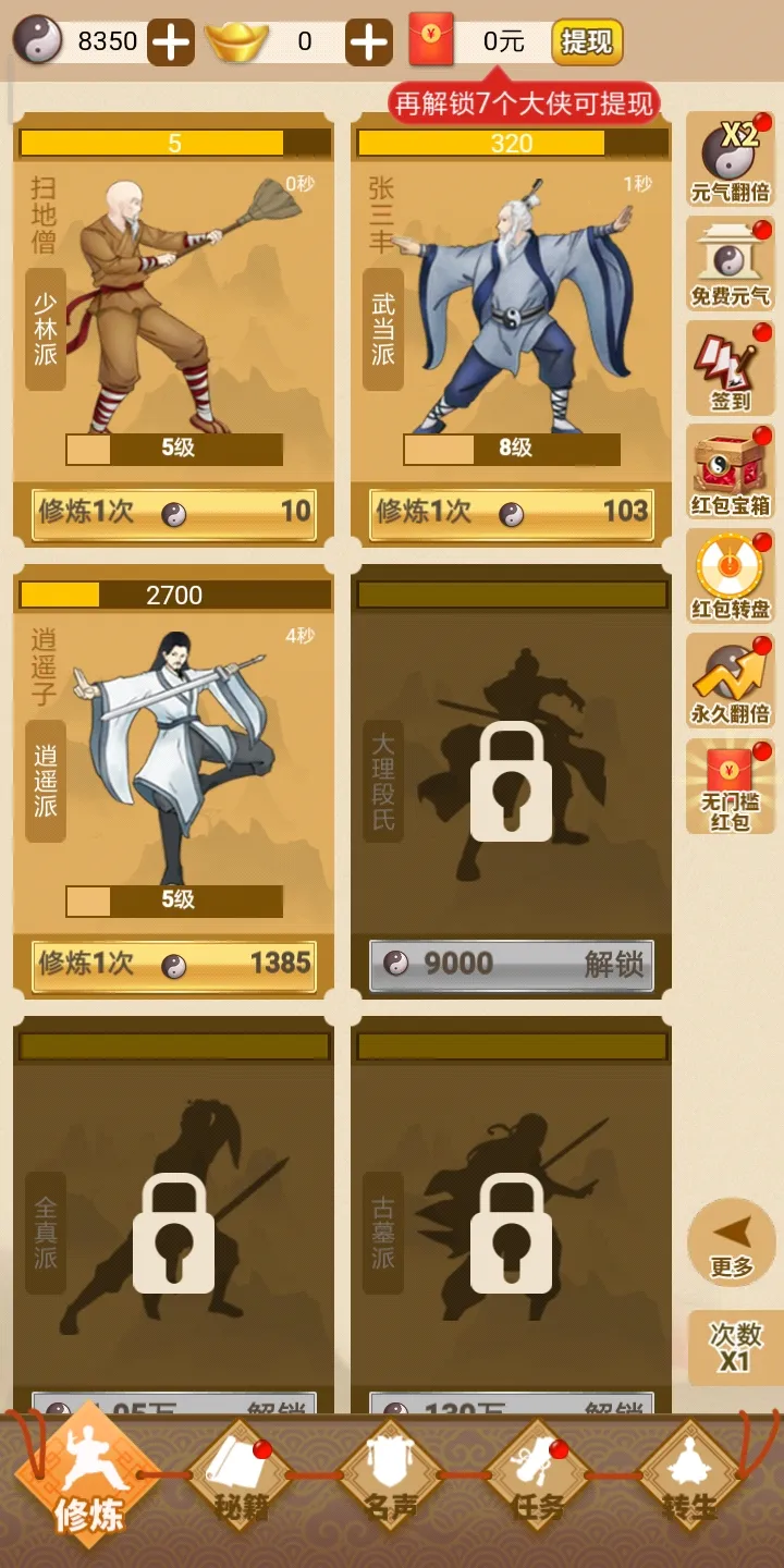 大侠请留步