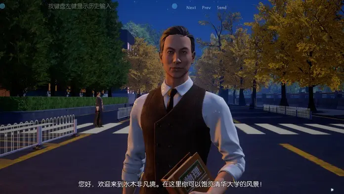 清华大学模拟器