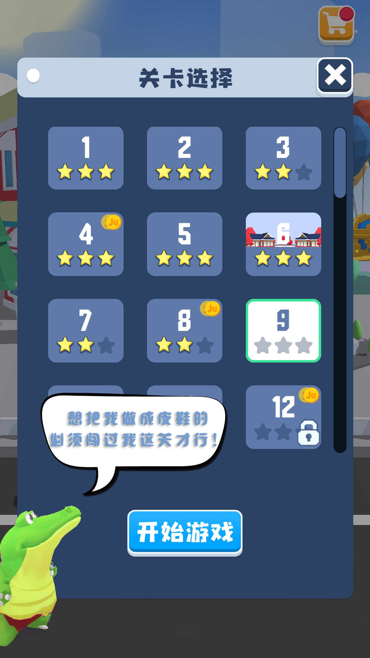 疯狂计划