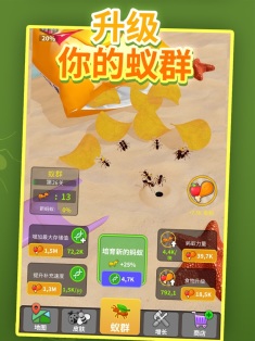 小蚂蚁部落
