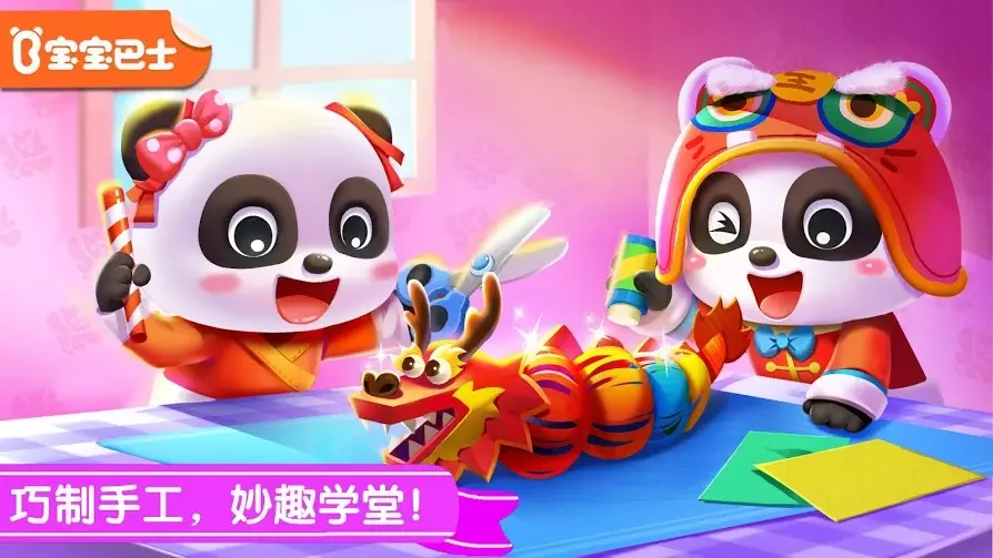 奇妙的节日手工