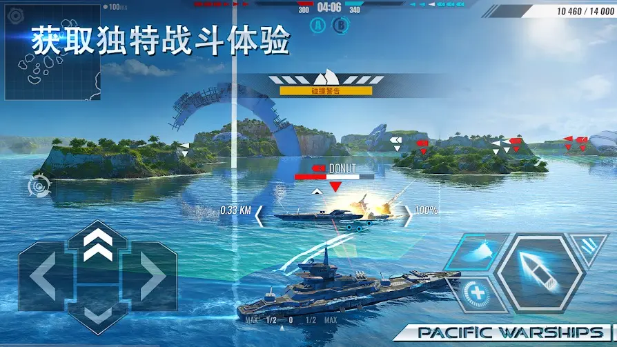 太平洋战舰：大海战