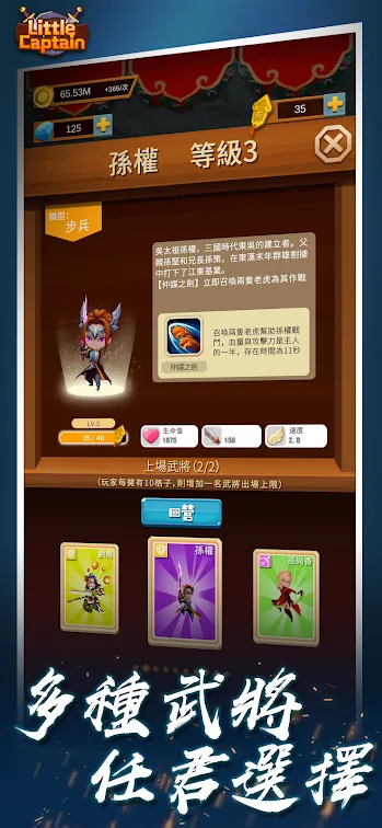 三国对战