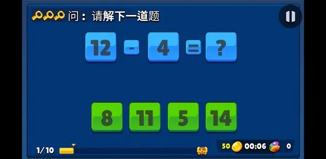 数学射击游戏 : 为孩子们学习数学